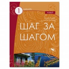 BROKAS. Šag za šagom NOVY 1 vadovėlis (grįžę iš prekybos vietų)